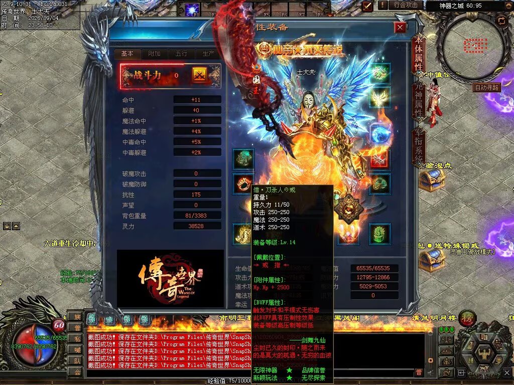 图片[10]-剑舞九仙专属神器无限刀-自动拾取回收穿戴挂机