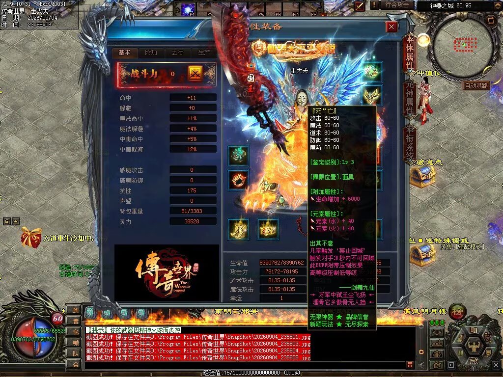 图片[7]-剑舞九仙专属神器无限刀-自动拾取回收穿戴挂机