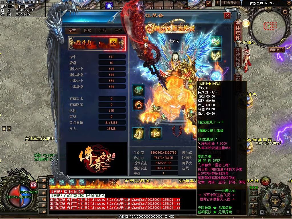 图片[6]-剑舞九仙专属神器无限刀-自动拾取回收穿戴挂机