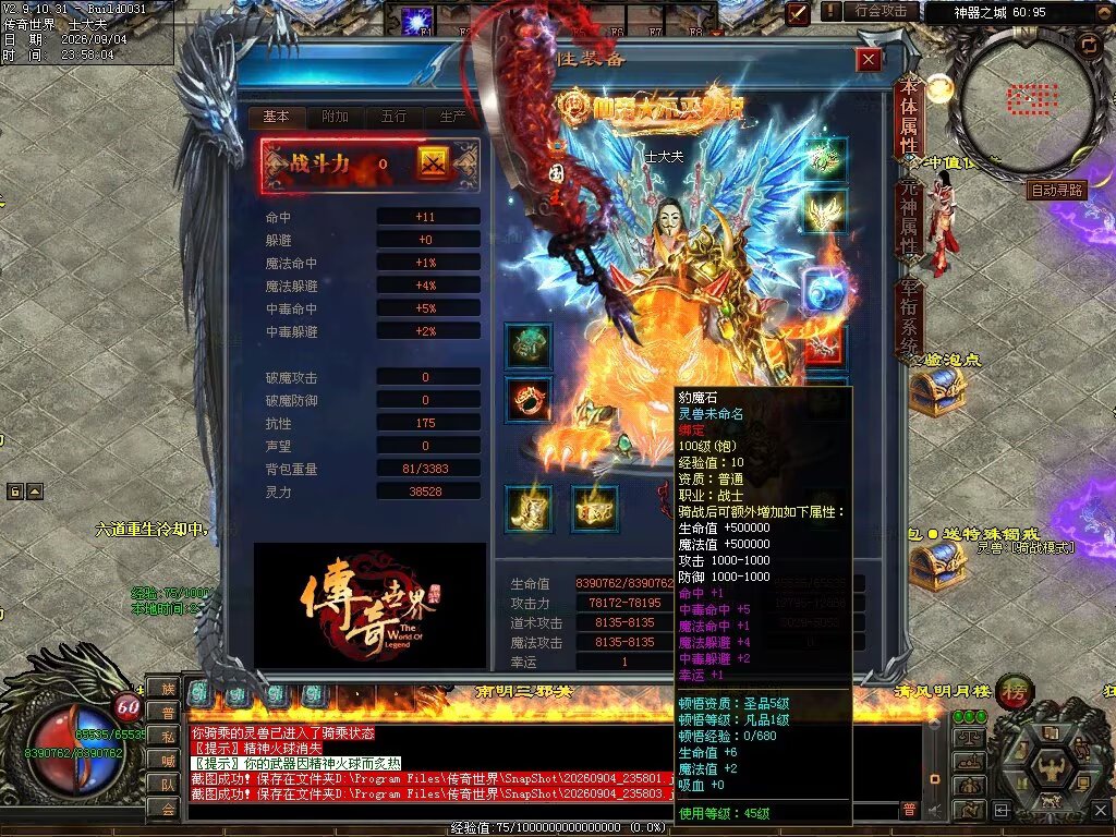 图片[5]-剑舞九仙专属神器无限刀-自动拾取回收穿戴挂机