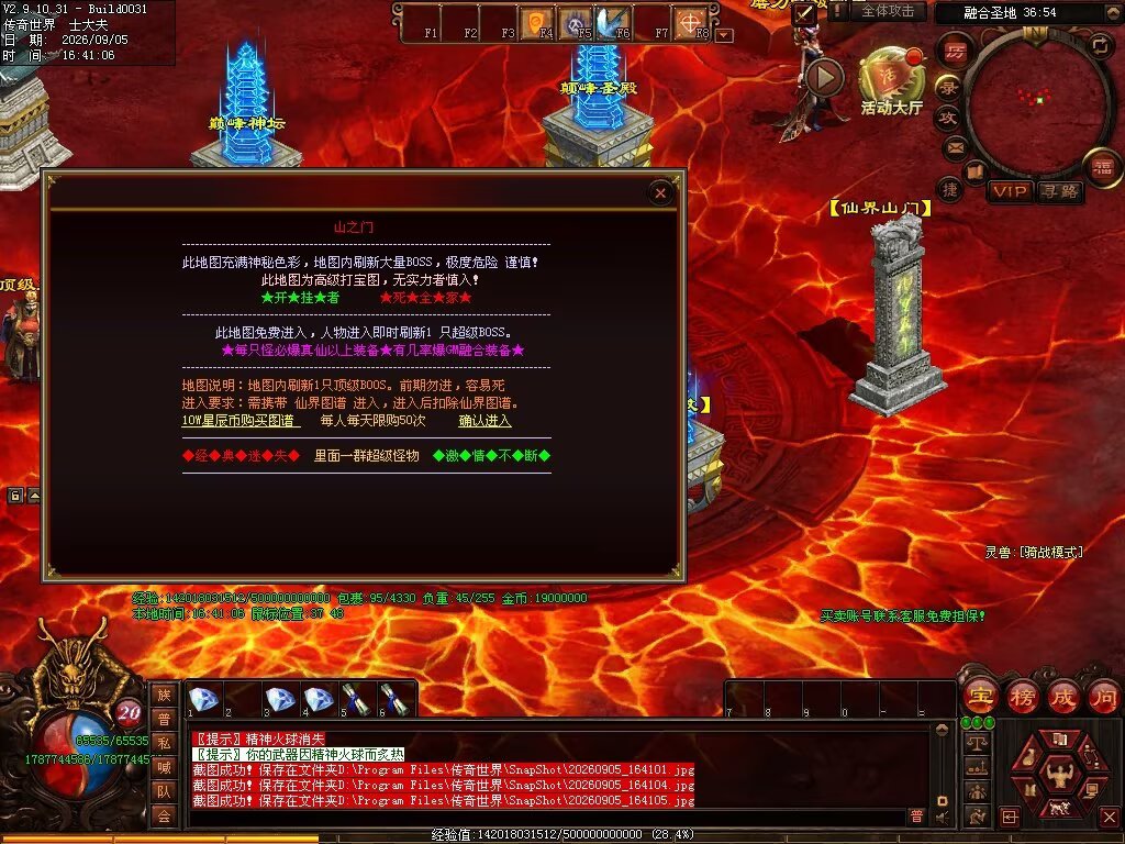 图片[165]-磨刀霍霍无限刀-自动拾取回收穿戴挂机-九个大陆-XH