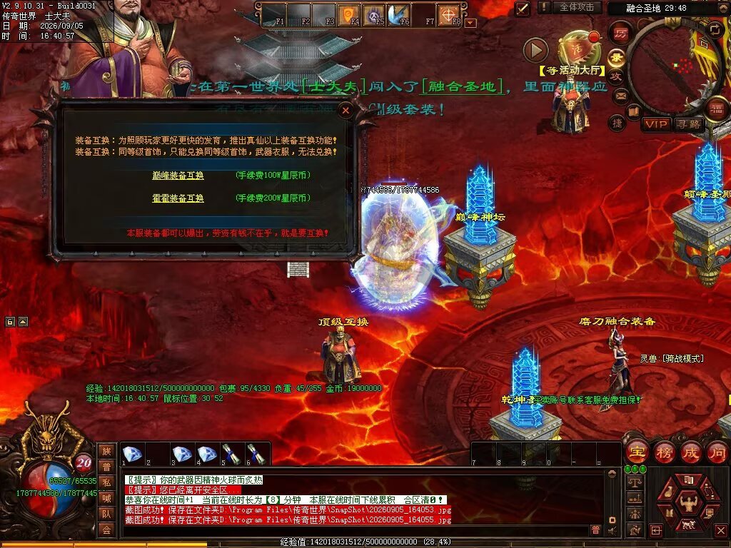 图片[161]-磨刀霍霍无限刀-自动拾取回收穿戴挂机-九个大陆-XH