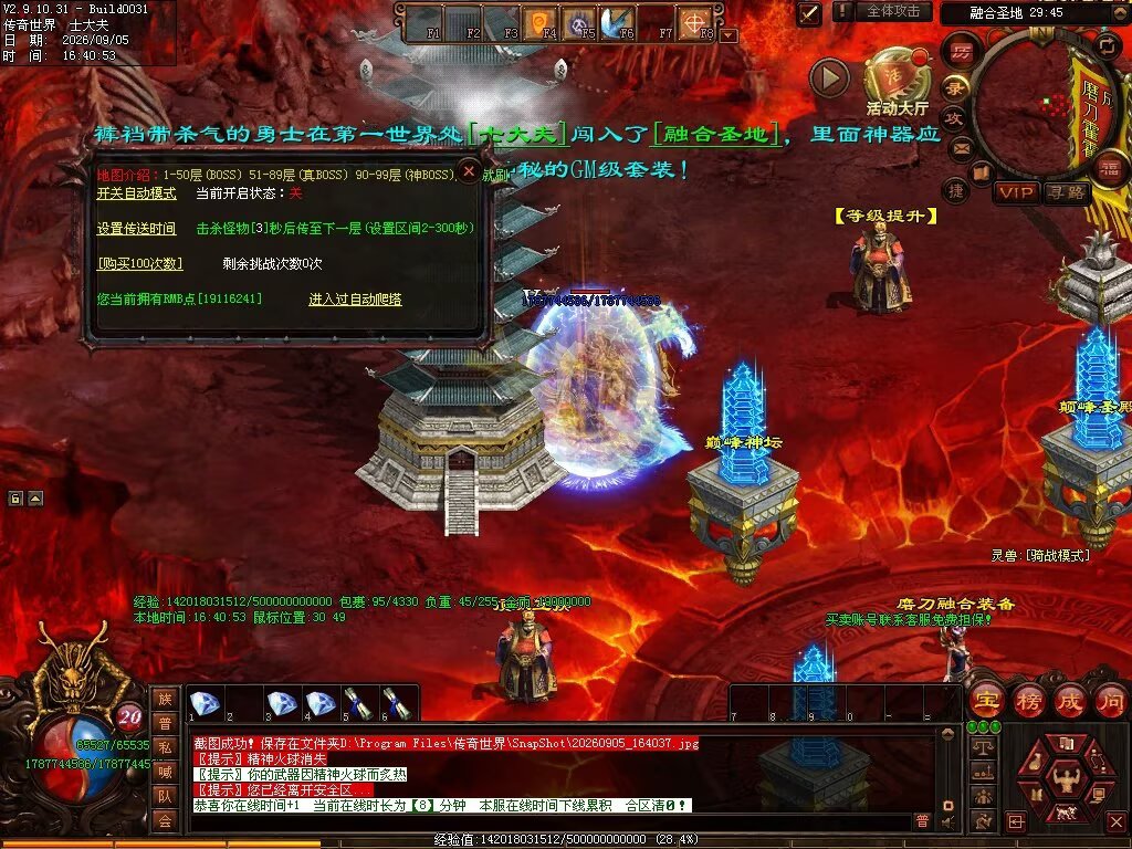 图片[159]-磨刀霍霍无限刀-自动拾取回收穿戴挂机-九个大陆-XH