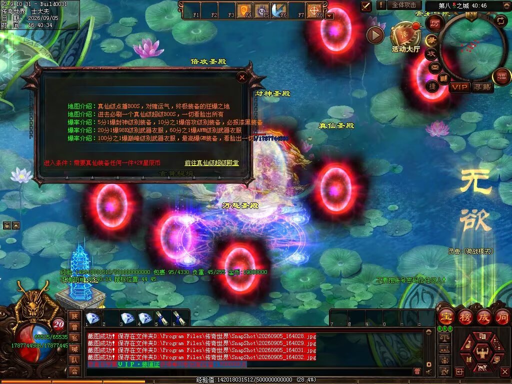图片[156]-磨刀霍霍无限刀-自动拾取回收穿戴挂机-九个大陆-XH