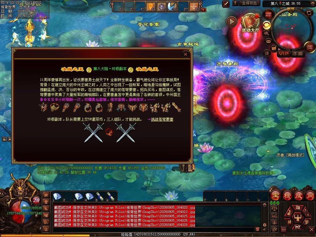 图片[153]-磨刀霍霍无限刀-自动拾取回收穿戴挂机-九个大陆-XH