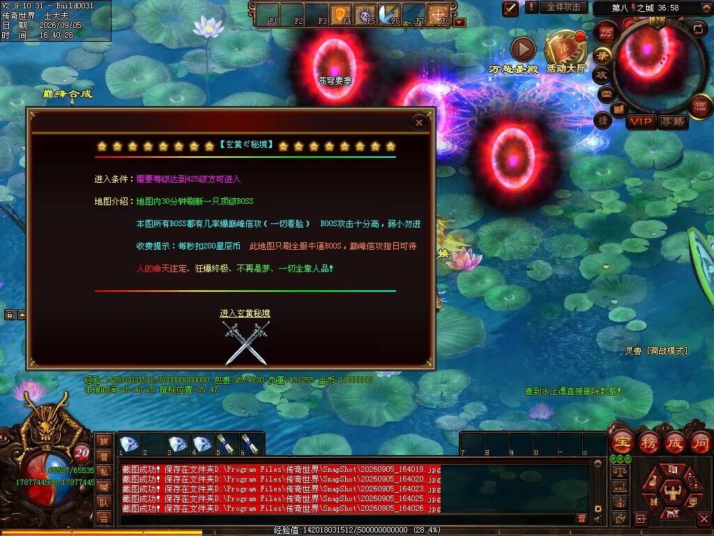 图片[152]-磨刀霍霍无限刀-自动拾取回收穿戴挂机-九个大陆-XH