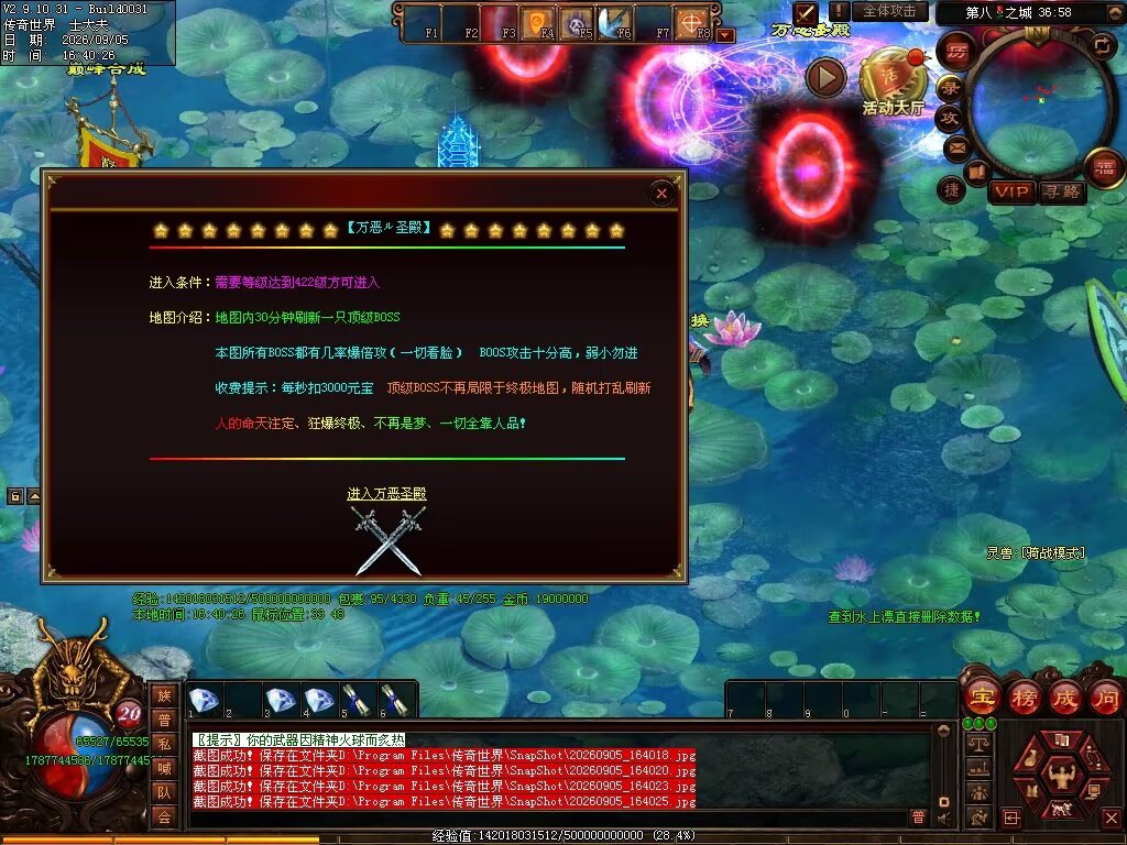 图片[151]-磨刀霍霍无限刀-自动拾取回收穿戴挂机-九个大陆-XH