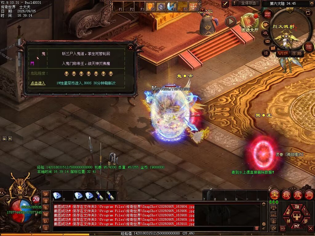 图片[136]-磨刀霍霍无限刀-自动拾取回收穿戴挂机-九个大陆-XH