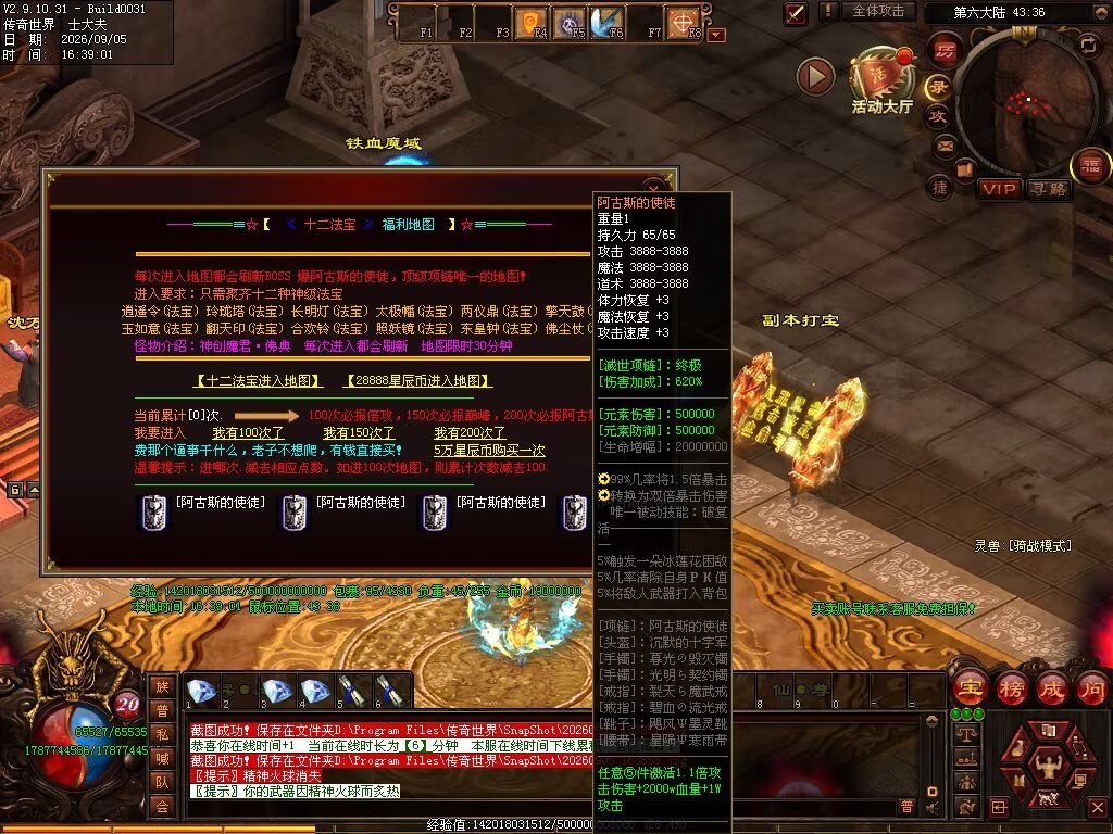 图片[130]-磨刀霍霍无限刀-自动拾取回收穿戴挂机-九个大陆-XH