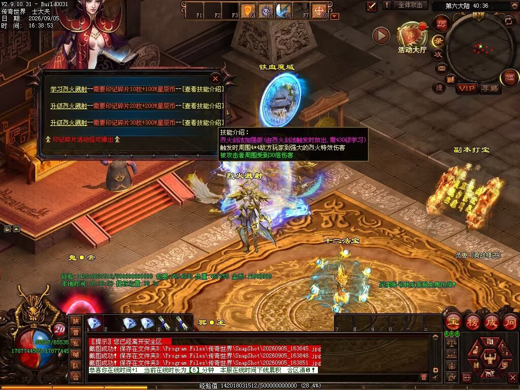 图片[129]-磨刀霍霍无限刀-自动拾取回收穿戴挂机-九个大陆-XH