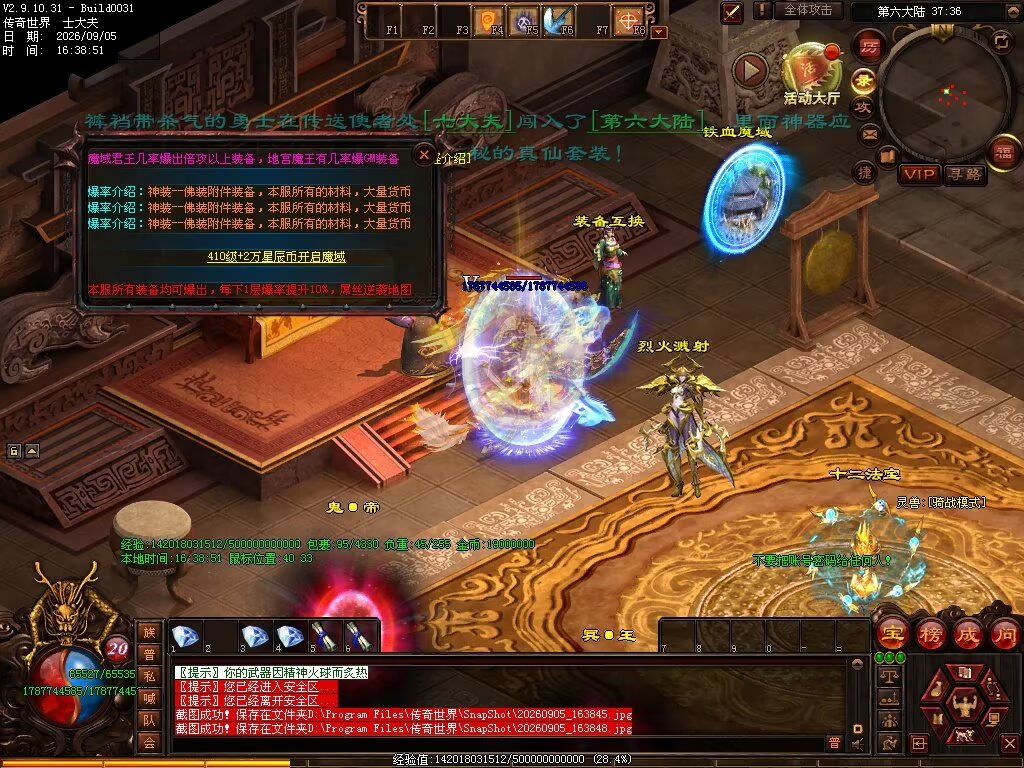 图片[128]-磨刀霍霍无限刀-自动拾取回收穿戴挂机-九个大陆-XH