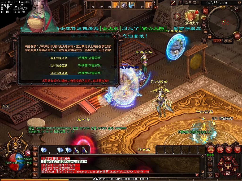 图片[127]-磨刀霍霍无限刀-自动拾取回收穿戴挂机-九个大陆-XH
