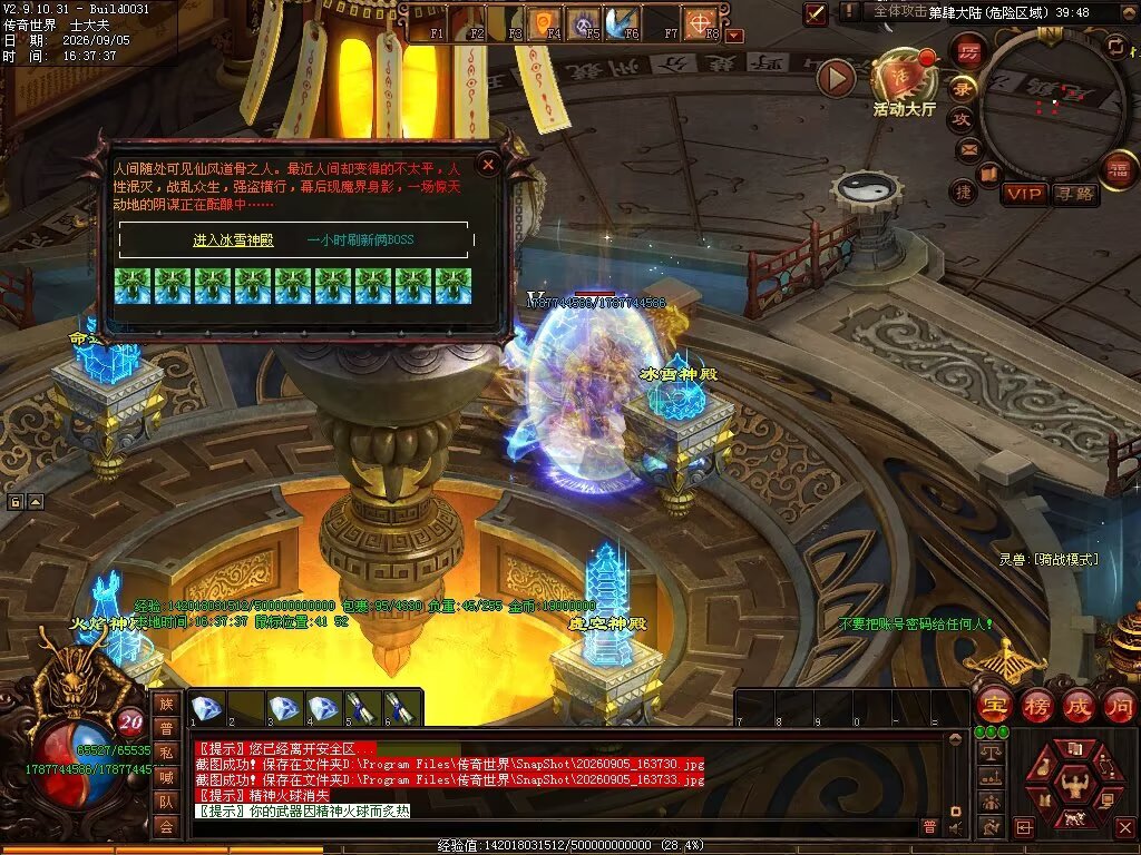 图片[115]-磨刀霍霍无限刀-自动拾取回收穿戴挂机-九个大陆-XH