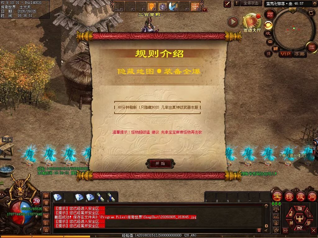 图片[110]-磨刀霍霍无限刀-自动拾取回收穿戴挂机-九个大陆-XH