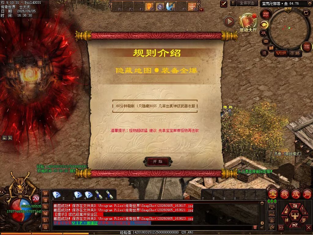 图片[108]-磨刀霍霍无限刀-自动拾取回收穿戴挂机-九个大陆-XH