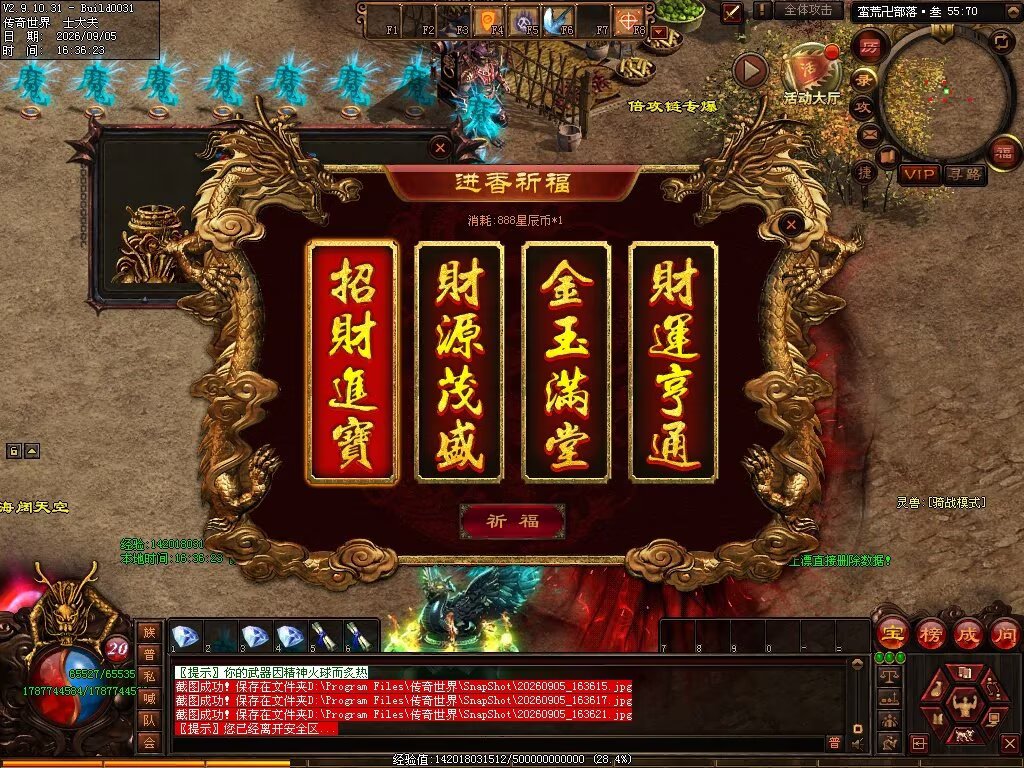 图片[107]-磨刀霍霍无限刀-自动拾取回收穿戴挂机-九个大陆-XH