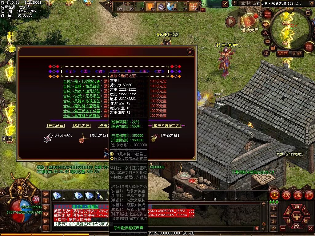 图片[101]-磨刀霍霍无限刀-自动拾取回收穿戴挂机-九个大陆-XH