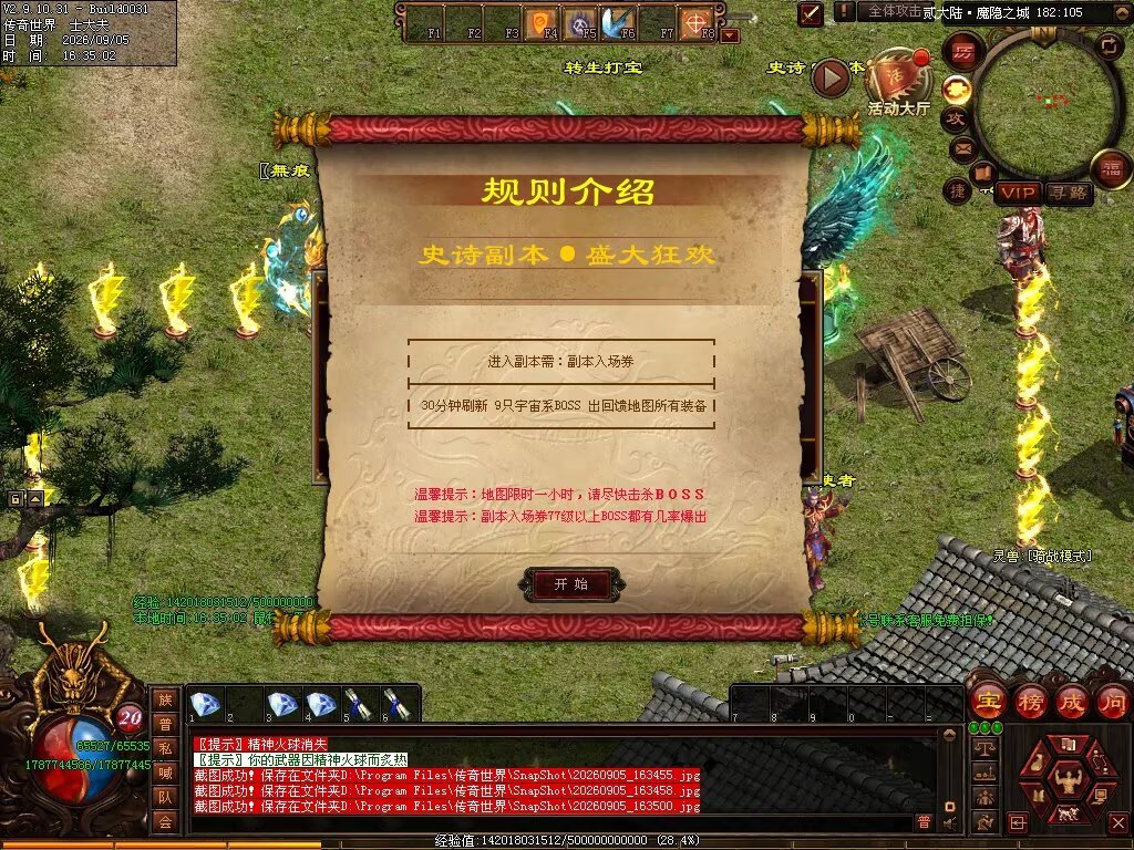 图片[96]-磨刀霍霍无限刀-自动拾取回收穿戴挂机-九个大陆-XH