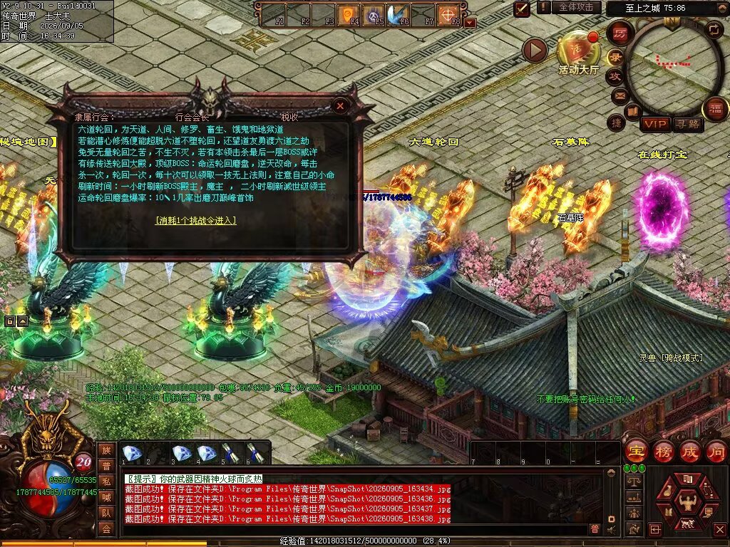 图片[87]-磨刀霍霍无限刀-自动拾取回收穿戴挂机-九个大陆-XH