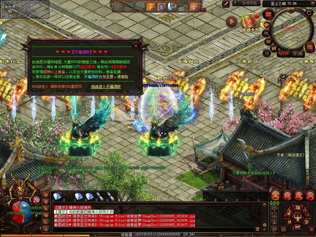 图片[86]-磨刀霍霍无限刀-自动拾取回收穿戴挂机-九个大陆-XH