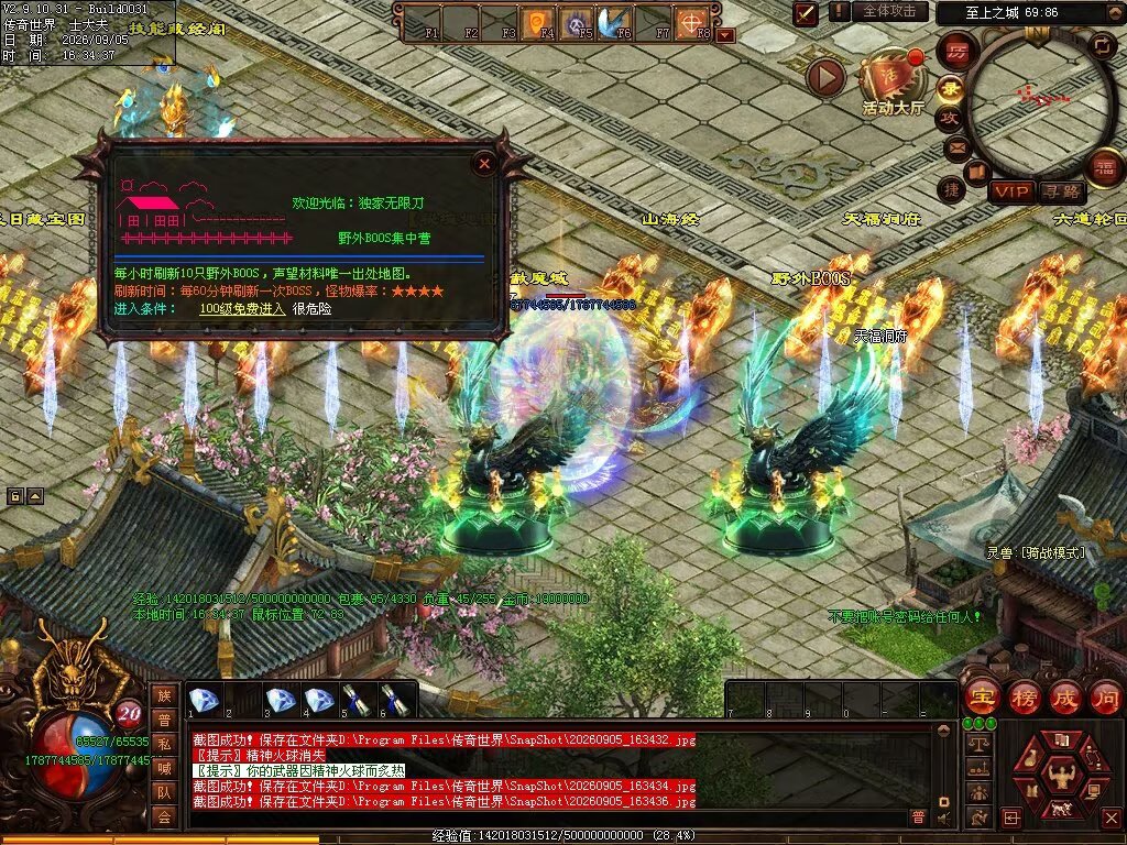 图片[85]-磨刀霍霍无限刀-自动拾取回收穿戴挂机-九个大陆-XH