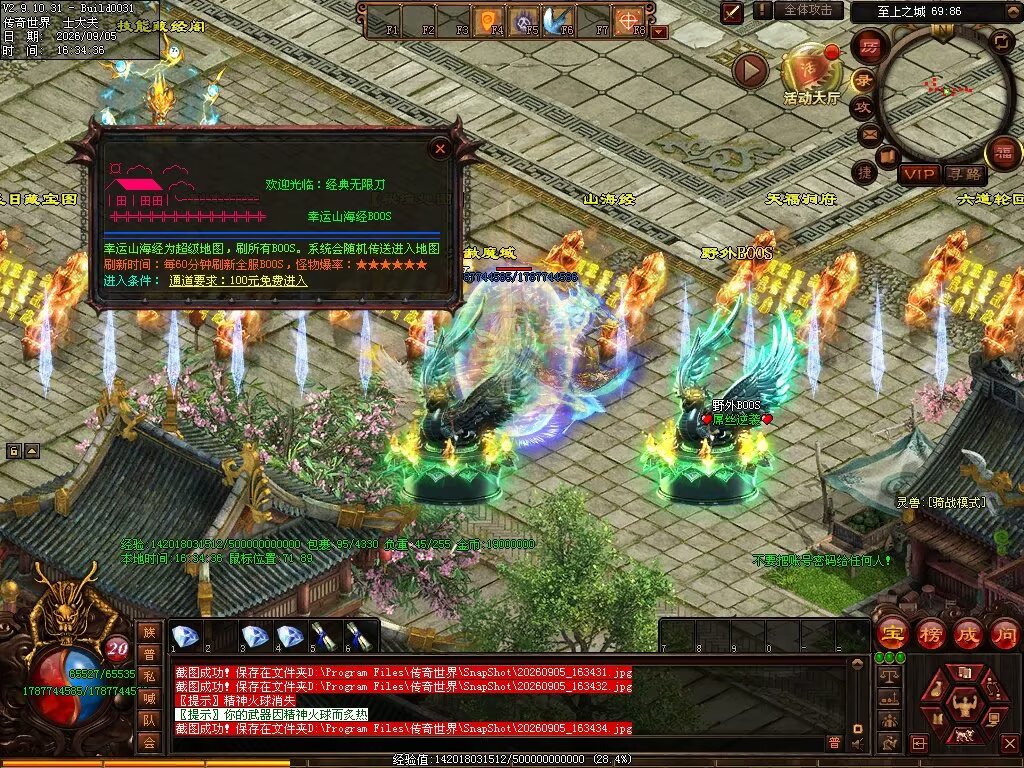 图片[84]-磨刀霍霍无限刀-自动拾取回收穿戴挂机-九个大陆-XH
