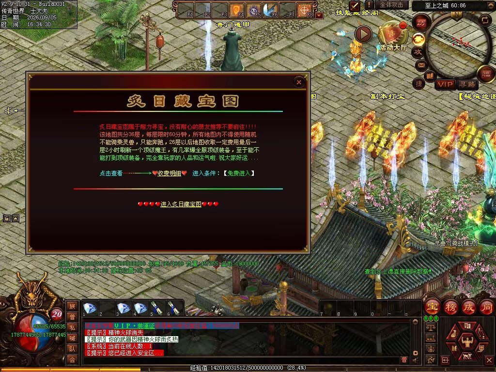 图片[80]-磨刀霍霍无限刀-自动拾取回收穿戴挂机-九个大陆-XH