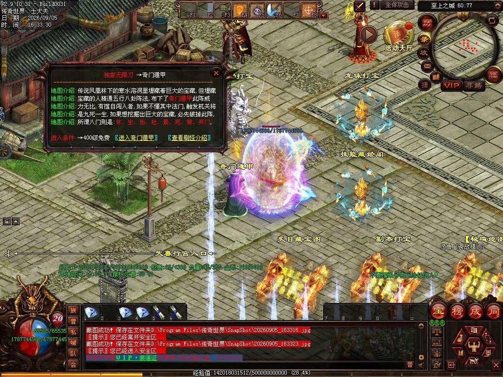 图片[77]-磨刀霍霍无限刀-自动拾取回收穿戴挂机-九个大陆-XH