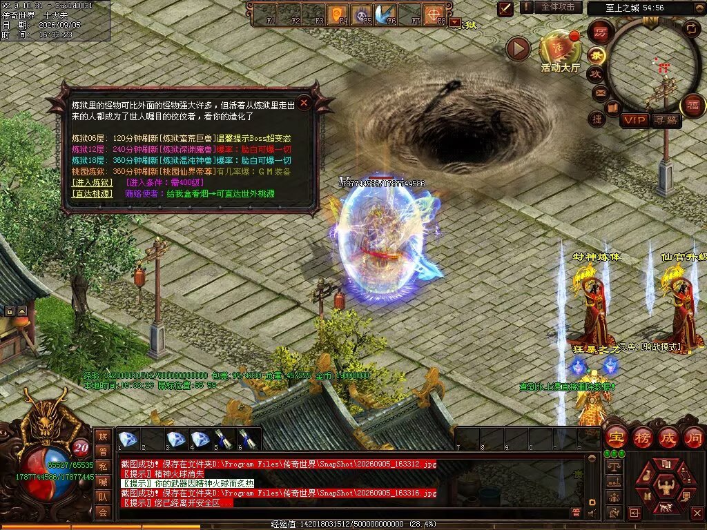 图片[76]-磨刀霍霍无限刀-自动拾取回收穿戴挂机-九个大陆-XH