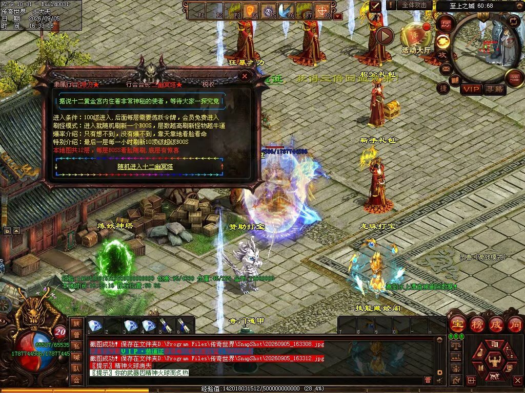图片[75]-磨刀霍霍无限刀-自动拾取回收穿戴挂机-九个大陆-XH