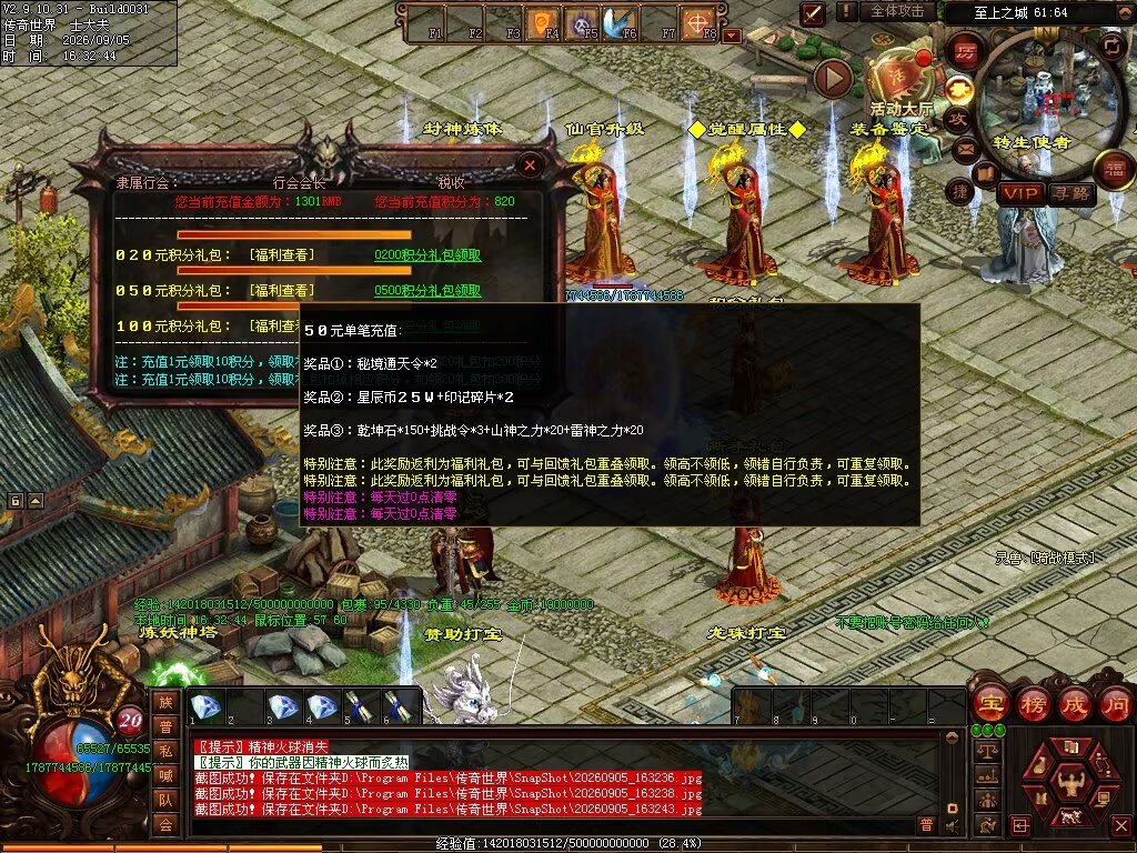 图片[64]-磨刀霍霍无限刀-自动拾取回收穿戴挂机-九个大陆-XH