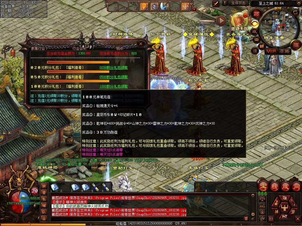 图片[63]-磨刀霍霍无限刀-自动拾取回收穿戴挂机-九个大陆-XH