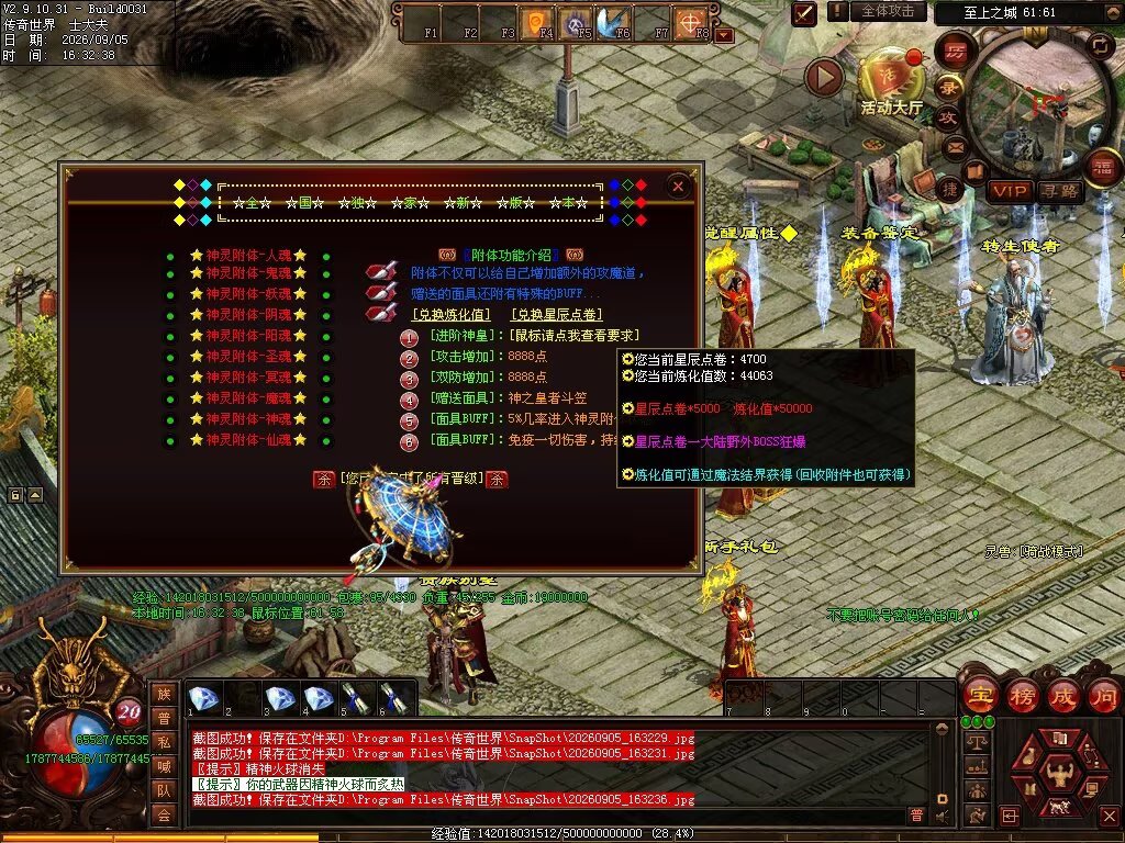 图片[62]-磨刀霍霍无限刀-自动拾取回收穿戴挂机-九个大陆-XH