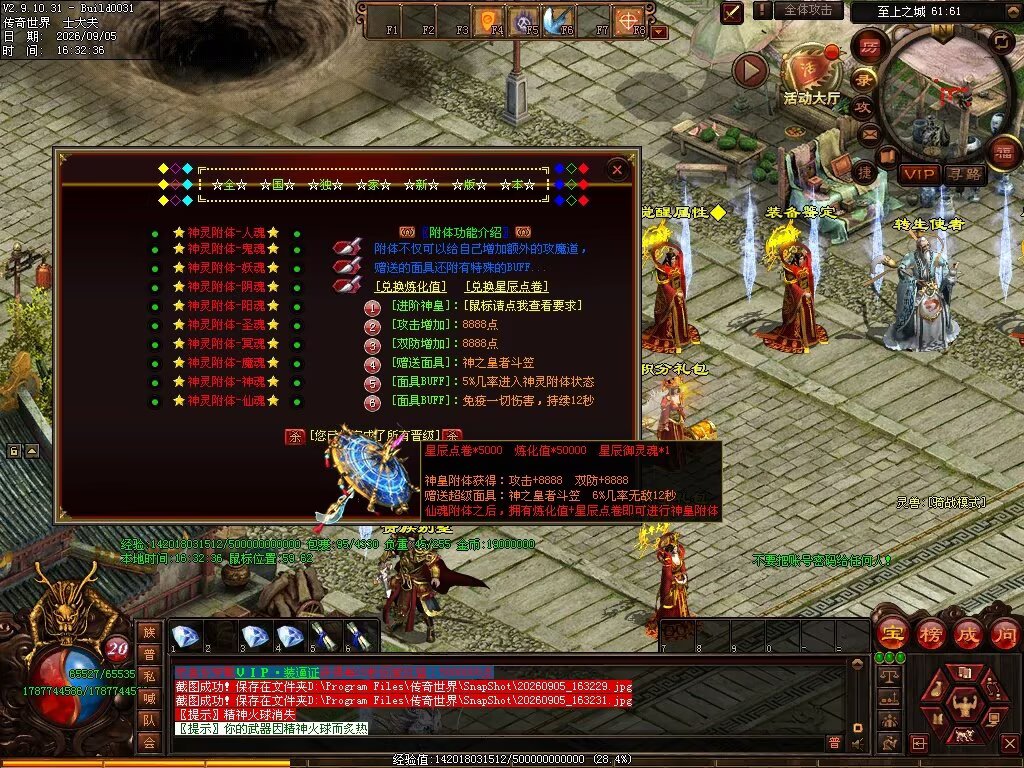 图片[61]-磨刀霍霍无限刀-自动拾取回收穿戴挂机-九个大陆-XH