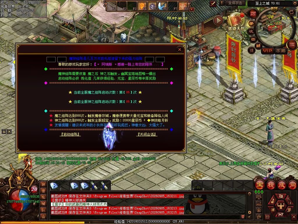 图片[57]-磨刀霍霍无限刀-自动拾取回收穿戴挂机-九个大陆-XH