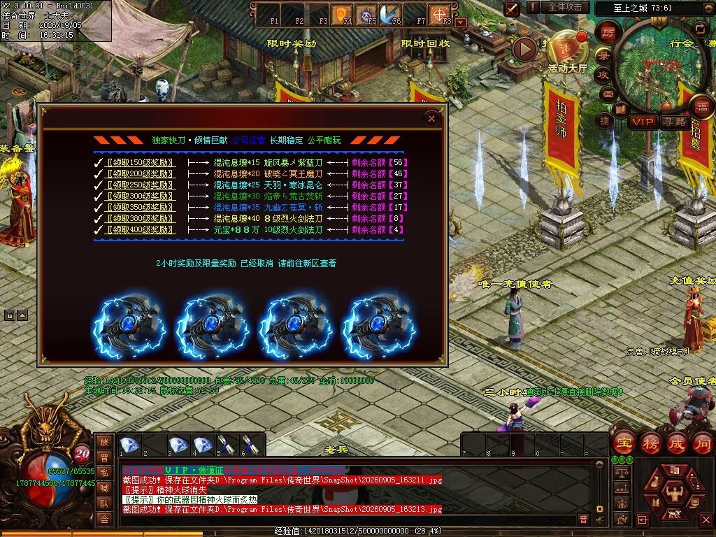 图片[56]-磨刀霍霍无限刀-自动拾取回收穿戴挂机-九个大陆-XH