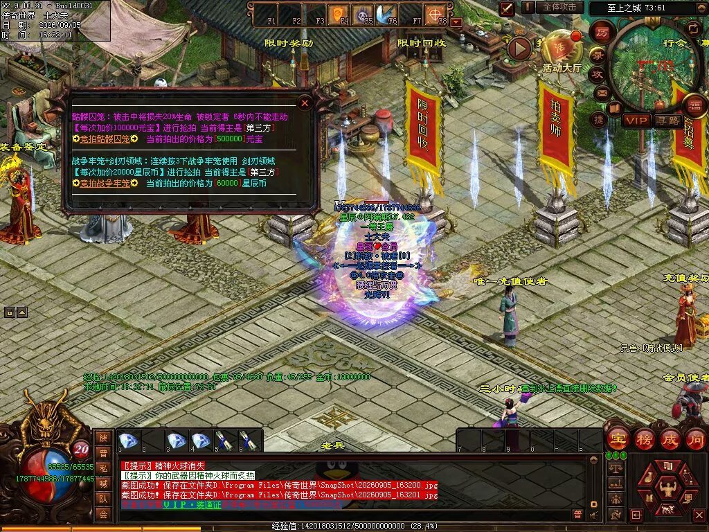 图片[54]-磨刀霍霍无限刀-自动拾取回收穿戴挂机-九个大陆-XH