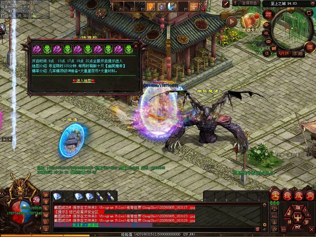图片[47]-磨刀霍霍无限刀-自动拾取回收穿戴挂机-九个大陆-XH