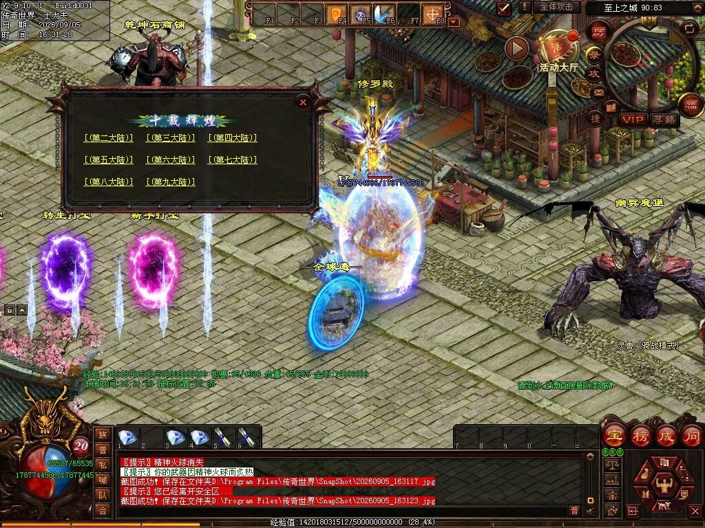 图片[46]-磨刀霍霍无限刀-自动拾取回收穿戴挂机-九个大陆-XH