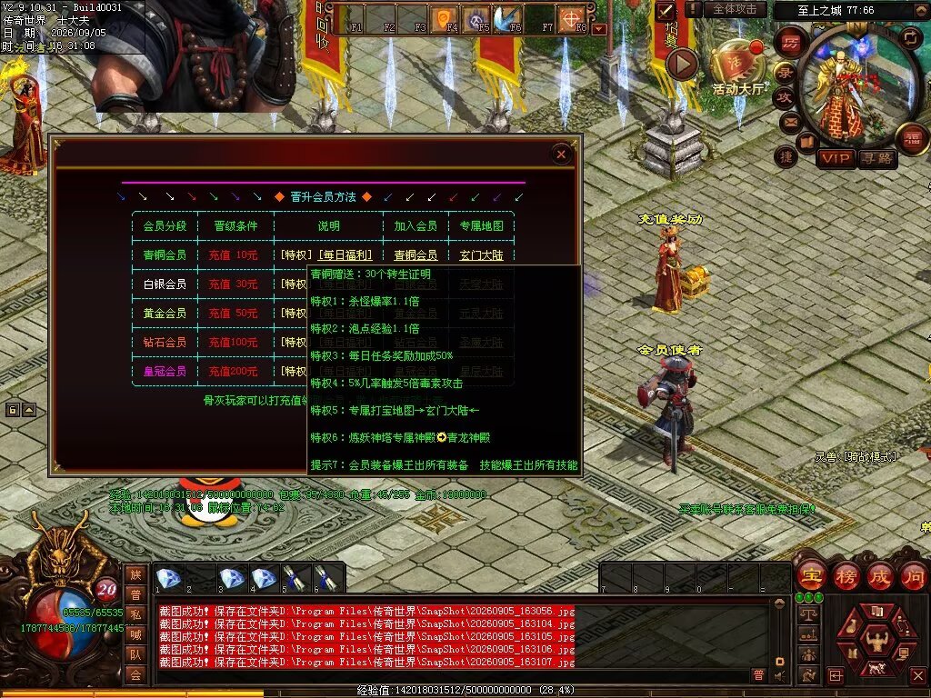 图片[43]-磨刀霍霍无限刀-自动拾取回收穿戴挂机-九个大陆-XH
