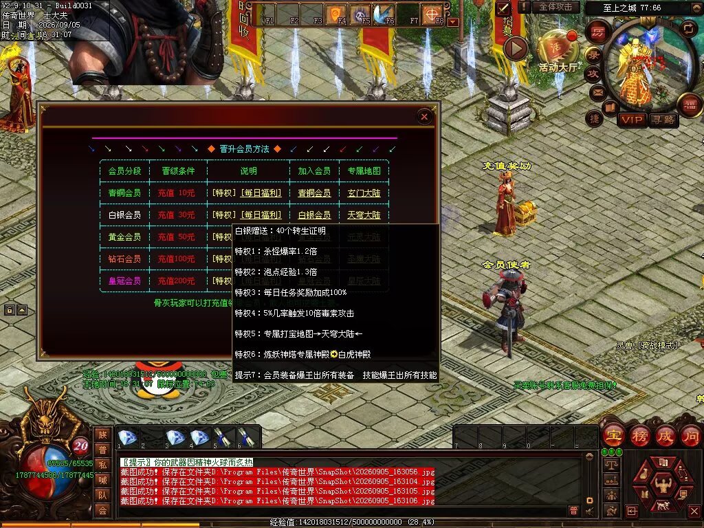 图片[42]-磨刀霍霍无限刀-自动拾取回收穿戴挂机-九个大陆-XH