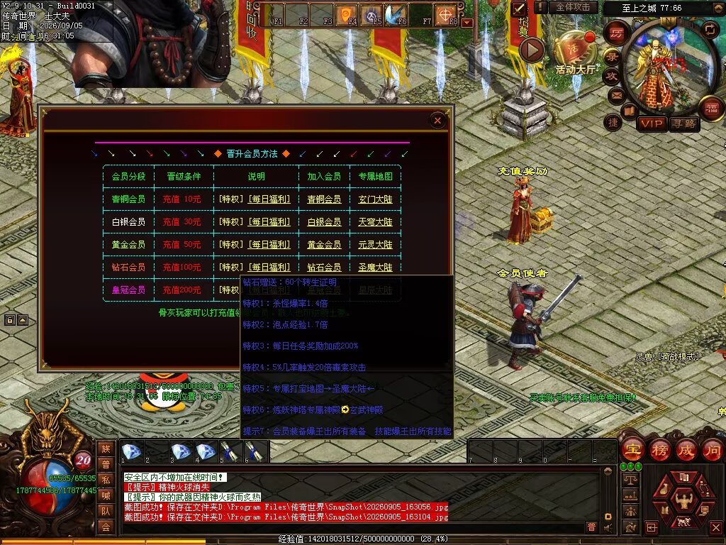 图片[40]-磨刀霍霍无限刀-自动拾取回收穿戴挂机-九个大陆-XH