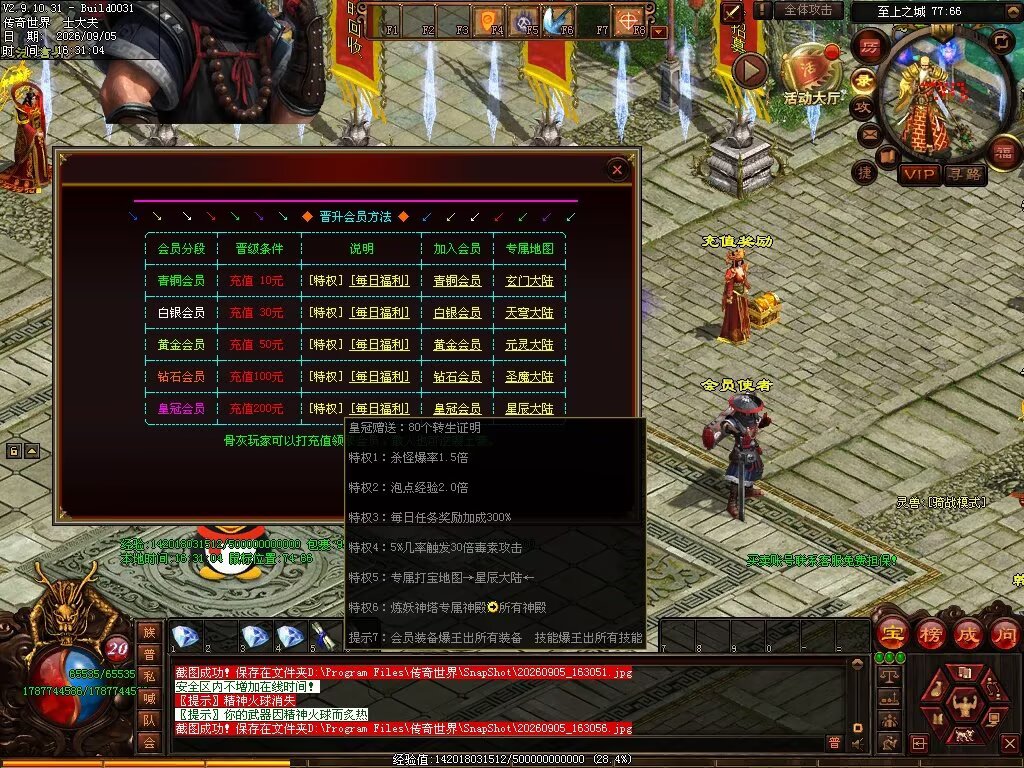 图片[39]-磨刀霍霍无限刀-自动拾取回收穿戴挂机-九个大陆-XH