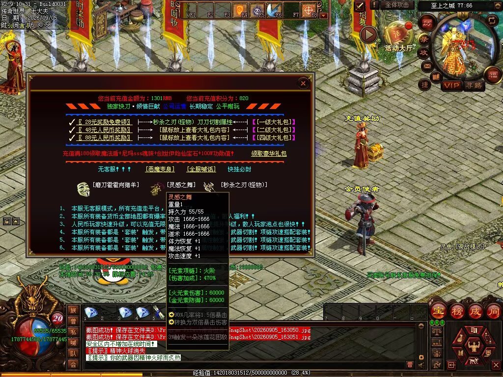 图片[38]-磨刀霍霍无限刀-自动拾取回收穿戴挂机-九个大陆-XH