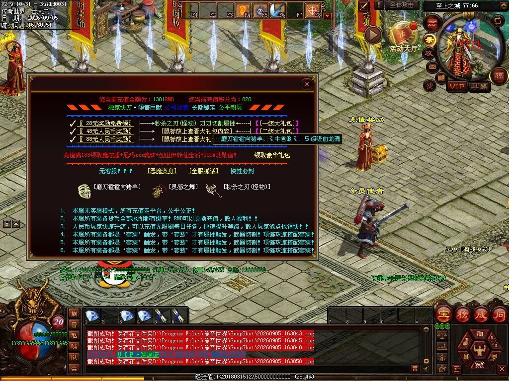 图片[37]-磨刀霍霍无限刀-自动拾取回收穿戴挂机-九个大陆-XH