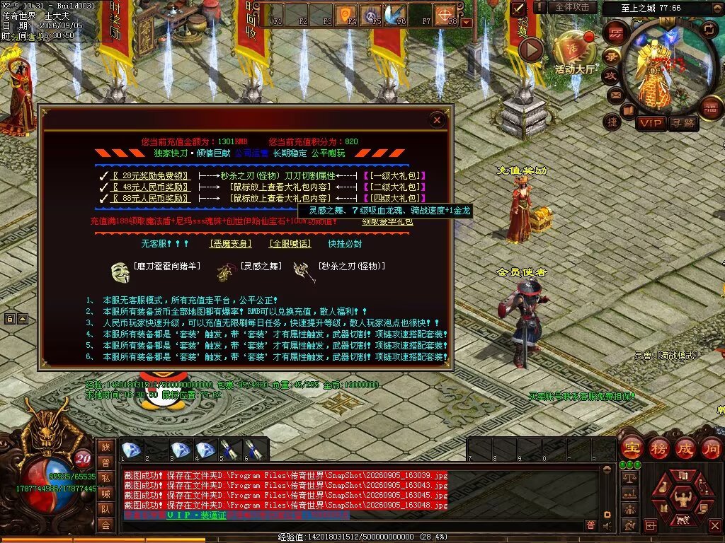 图片[36]-磨刀霍霍无限刀-自动拾取回收穿戴挂机-九个大陆-XH