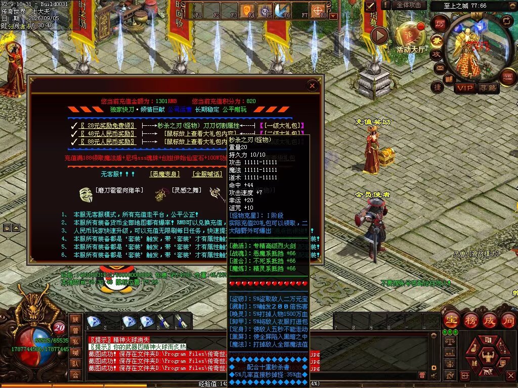 图片[35]-磨刀霍霍无限刀-自动拾取回收穿戴挂机-九个大陆-XH