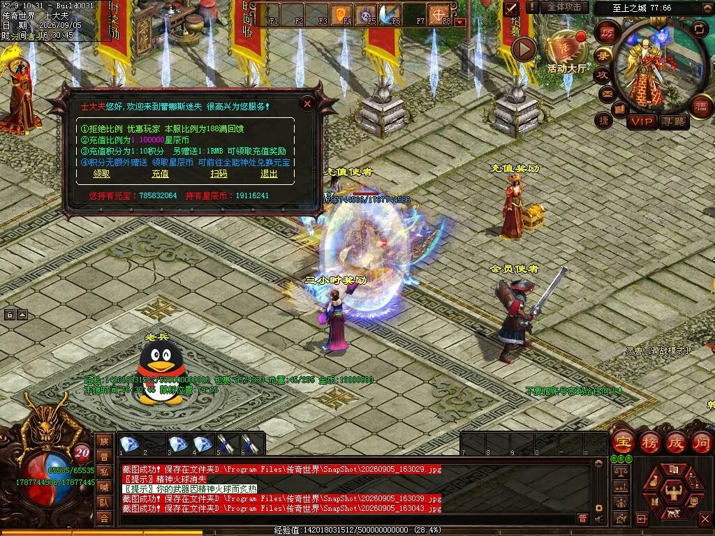图片[34]-磨刀霍霍无限刀-自动拾取回收穿戴挂机-九个大陆-XH