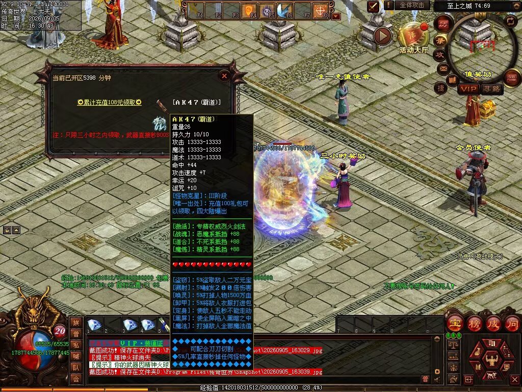 图片[33]-磨刀霍霍无限刀-自动拾取回收穿戴挂机-九个大陆-XH