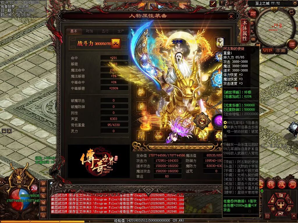 图片[19]-磨刀霍霍无限刀-自动拾取回收穿戴挂机-九个大陆-XH